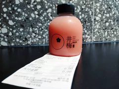 果汁-贡梅老面馆·蟹粉面·无锡特色小吃(南长街主推店)