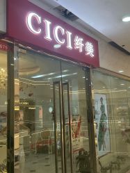 -CICI纤美·科技减肥美容