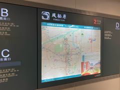 -凤栖原(地铁站)