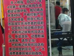 -傅强排骨(成都总店)