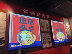 -佰海稻食堂·盖饭·拉面·寿喜锅(中华广场店)