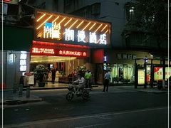 -漫潮酒店(广州南部战区总医院店)