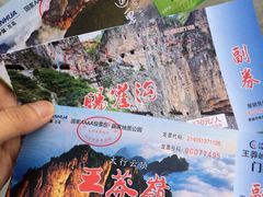 iphone_upload_pic-王莽岭风景区