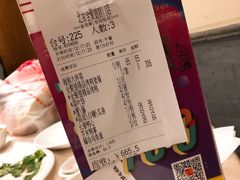 账单-全聚德(前门店)