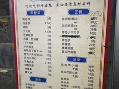 -增盛魁小吃店