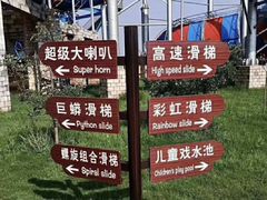 -凤凰欢乐大世界