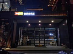 -稻早料理美术馆(城阳店)