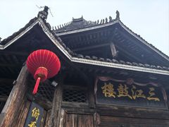 -三江鼓楼