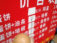 -金杨老摊头蛋饼(金口路店)