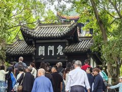-丰都鬼城名山景区