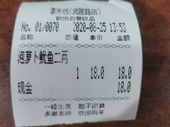 -李米线(武陵路店)