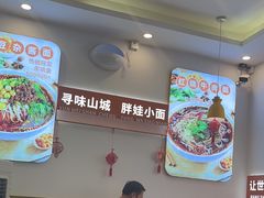 -程胖娃重庆小面(嘉禾金铂店)