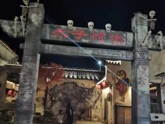 -婺源梦里老家大型山水实景演出