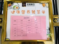 菜单-未来科技城食堂(海外人才大楼店)