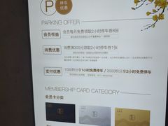 -杭州平安悦坊 PAFC LIVING
