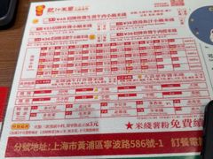 -肥汁米蘭香港米线(宁波路总店)