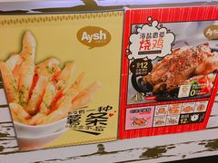 -艾薯夫妇Aysh(红山店)