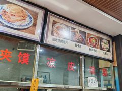-王魁腊汁肉夹馍(柿园路店)