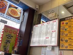 -六禄面家(芳和分店)