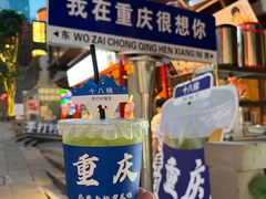 -重庆十八梯传统风貌区