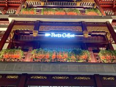 门面-Peet's Coffee皮爷咖啡(豫园店)
