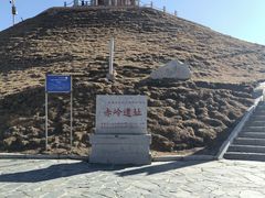 -日月山景区
