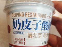 -北平食府·北京烤鸭(北京西站六里桥店)