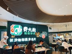 大堂-费大厨辣椒炒肉(黄兴中心广场店)