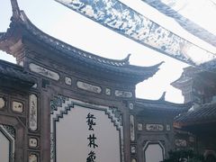 -璞真扎染博物馆