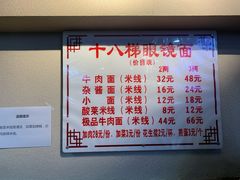 -蒋六十八梯眼镜面(狮子坪店)