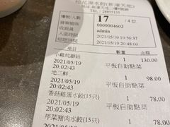 -松花湖水饺(新濠天地店)