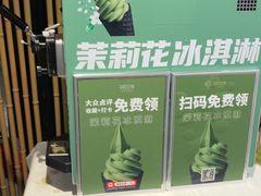 -淮扬府·游园京梦(北京SKP店)