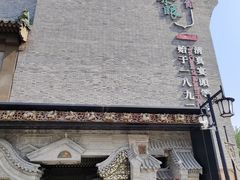 -耳朵眼炸糕(鼓楼店)