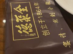 -全聚德(新街口店)