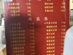 -夏食光安顺小舒冰粉冰浆(甲秀楼店)