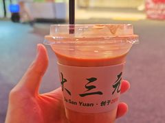 -大三元丝袜奶茶(创于2013·动感小西关店)