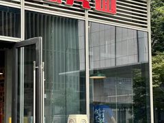 -方铲铲·成都板凳面(滨江银泰店)