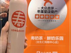 -寿奶茶·鲜奶与茶(合生汇购物中心店)