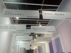 -深圳失恋博物馆再见前任(汇商名苑店)