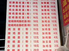 -金牌罗记肠旺面(蔡家街店)