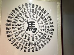 -牛街·马辈儿涮肉(牛街总店)