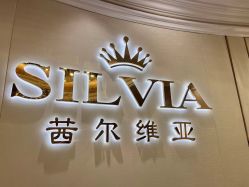 -茜尔维亚修身连锁(杨浦五角场店)