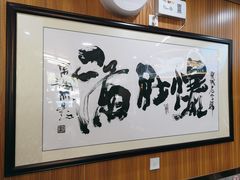 -牛街老爆肚满(牡丹园店)