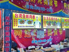 -海上海弘基休闲广场