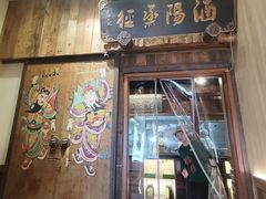 -酒阳蒸经·观音桥大排档