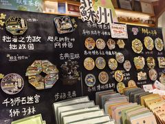 -猫的天空之城概念书店(苏州平江店)