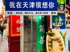 -古文化街旅游区