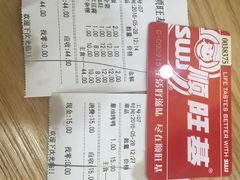 账单-顺旺基大厨现炒(凯德店)