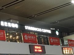 -星巴克(无锡高铁站店)