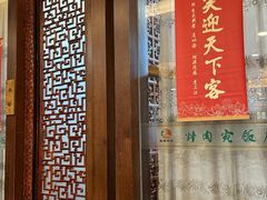 -烤肉宛饭庄(北新桥店)